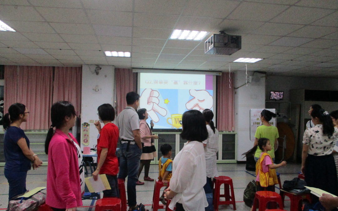 親師溝通零距離 (新北市立土城幼兒園)