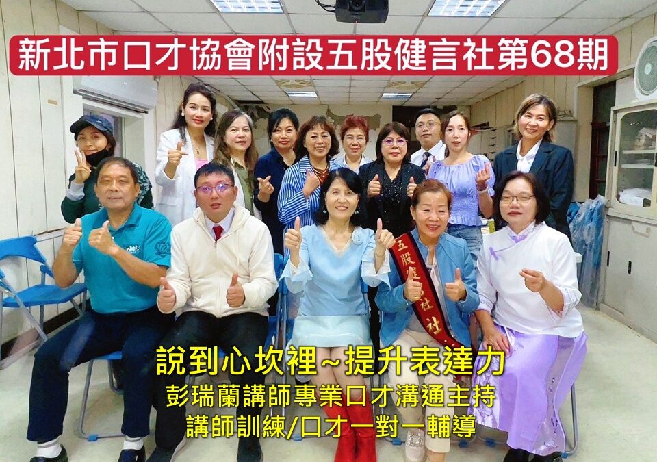 說到心坎裡~提升表達力~彭瑞蘭講師專業口才溝通主持講師訓練/口才一對一輔導